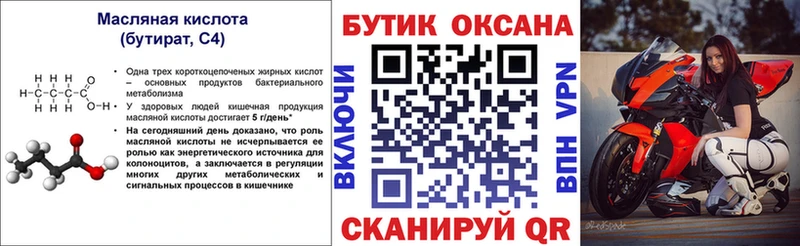 закладки  Богучар  Бутират BDO 33% 