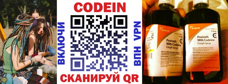 Кодеин напиток Lean (лин)  blacksprut ссылки  это состав  Богучар 