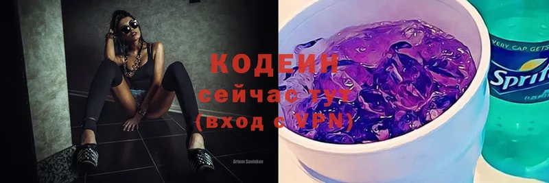 Codein Purple Drank  Богучар 