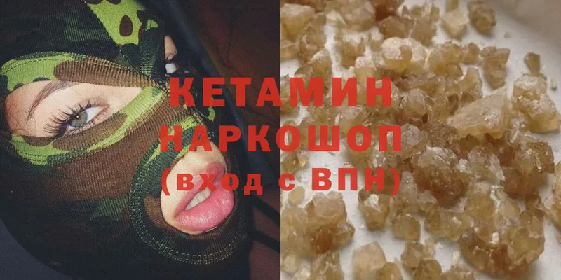 Кетамин VHQ  Богучар 