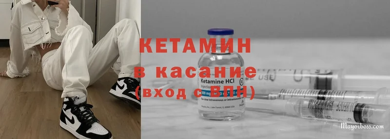 КЕТАМИН ketamine Богучар