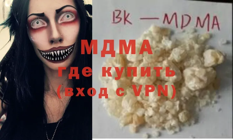 мега ONION  Богучар  MDMA молли 