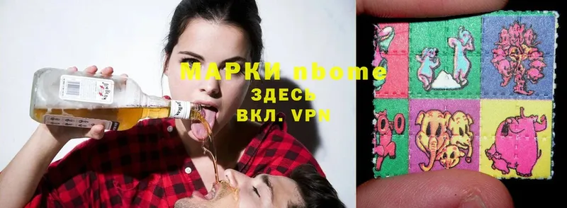 Марки N-bome 1,5мг  наркотики  Богучар 